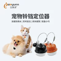 GPS BeiDou локатор колокольчика для домашних животных baokangyuan Интеллектуальный GPS ошейник для кошек и собак устройство слежения с защитой от потери