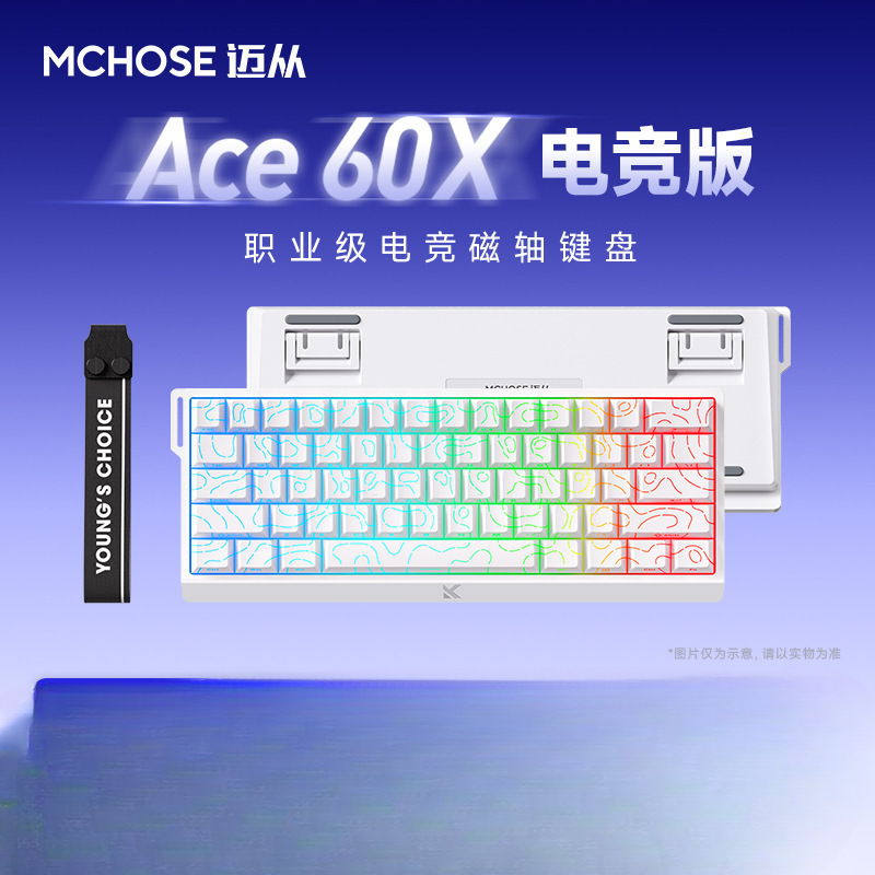 MCHOSE迈从Ace 68/60磁轴机械键盘Pro游戏电竞专用台式电脑客制化|undefined
