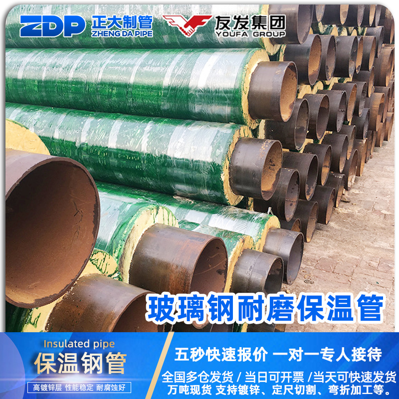 玻璃钢保温管道热力供暖供热蒸汽架空耐磨直埋聚氨酯保温螺旋钢管