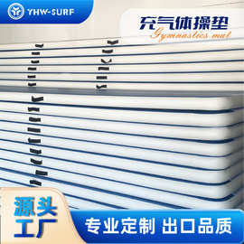 定制车垫水上双人充气体操垫跆拳道气垫床空翻瑜伽桨板电垫子瑜珈