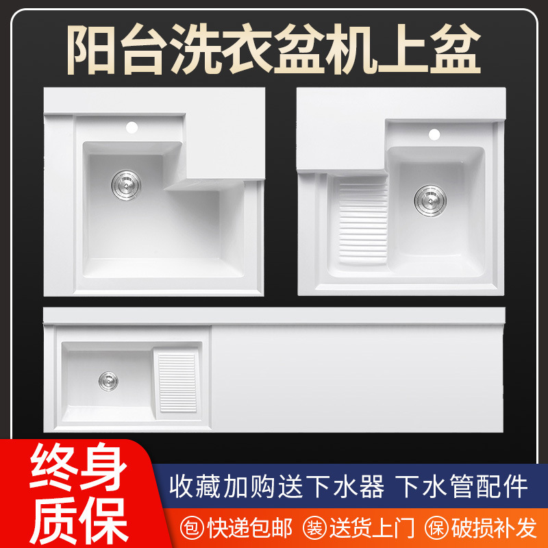 Irregularly Shaped Corner Balcony Laundry Basin with Washboard, Quartz Stone Integrated Basin, Washing Machine Companion Countertop Sink, Hand Washing Sink