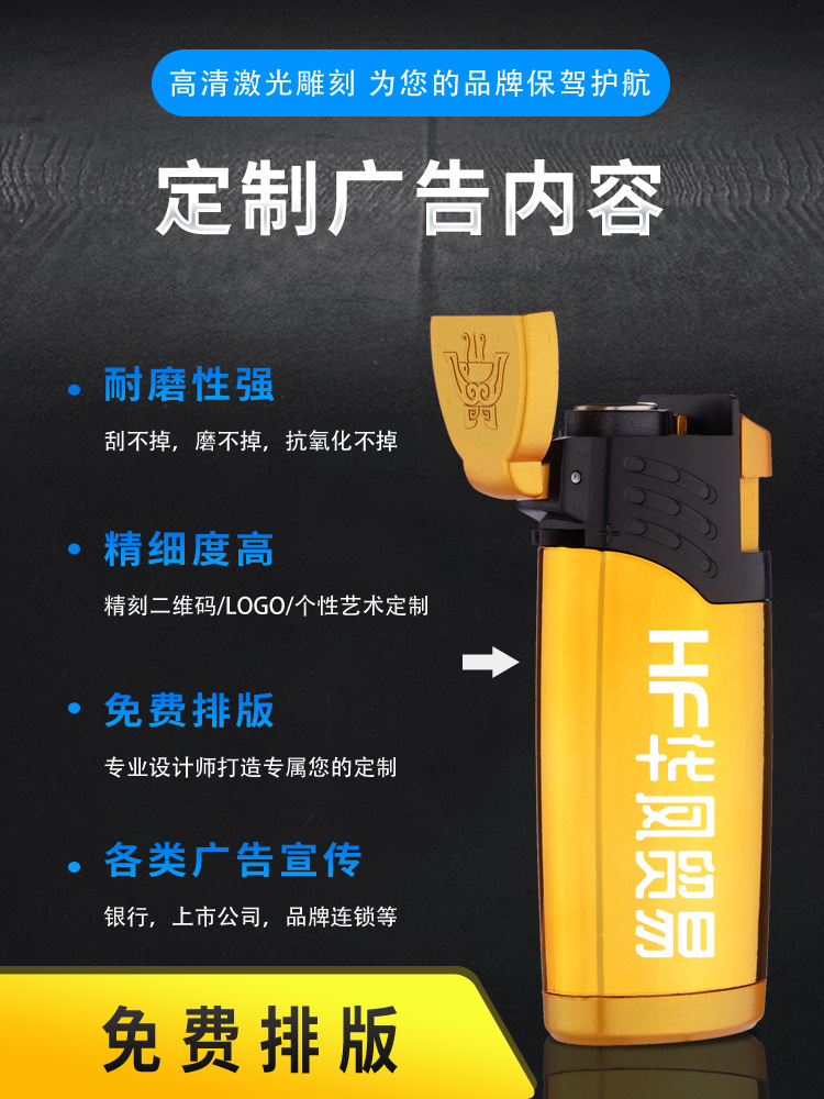 广告打火机