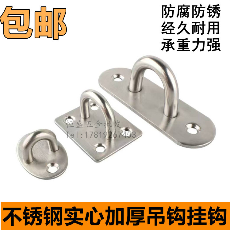 不锈钢吊钩U型固定风扇拉钩吊灯饰固定铁环挂勾沙袋包固定钩