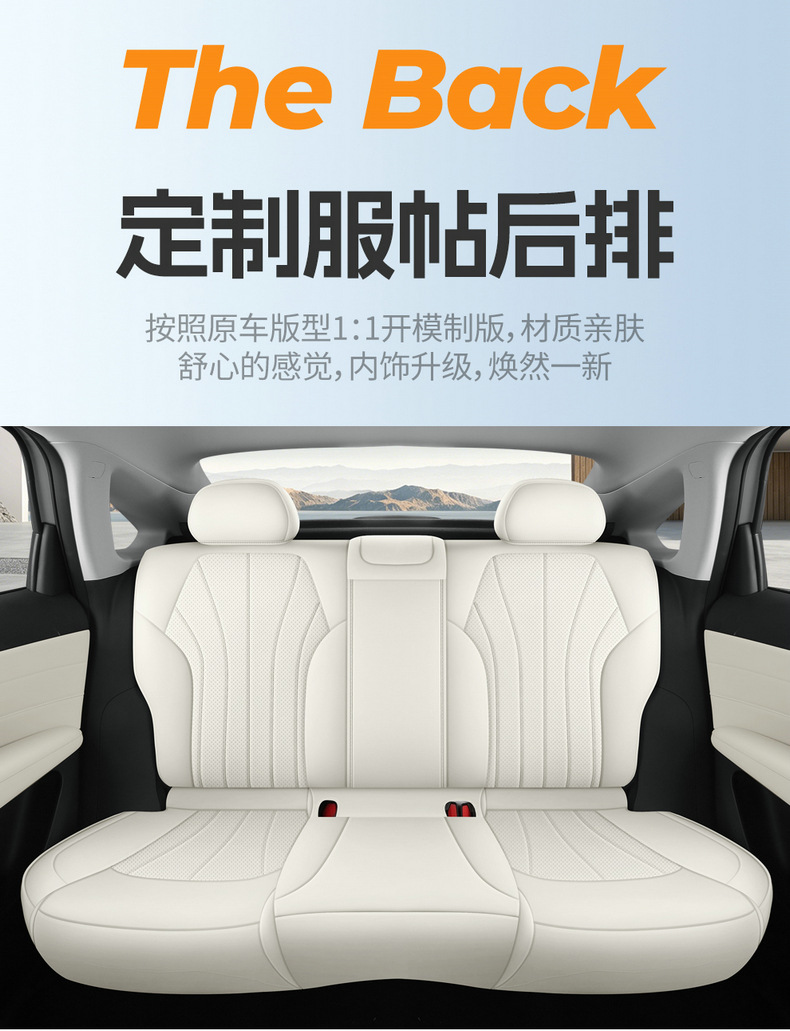 Suitable for 26 models of Beta S3, this all-around seat cover is a universal, all-season car interior accessory, specifically designed for the Jihu brand