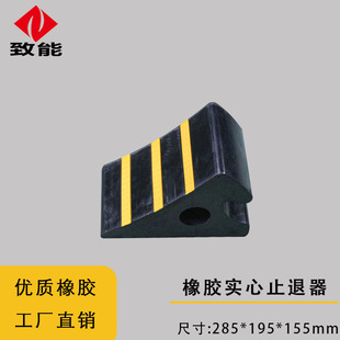 Wheel Anti-Skid Device Solid Rubber Anti-Backup Device Parking Special Anti-Skid Device Parking Space Blocking Triangle Wood Slope Pad