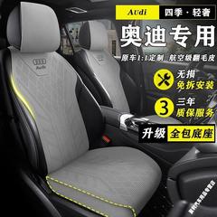 适用于奥迪A6L汽车坐垫A4LA3Q2Q3Q5翻毛皮座套四季专用座椅套翻毛