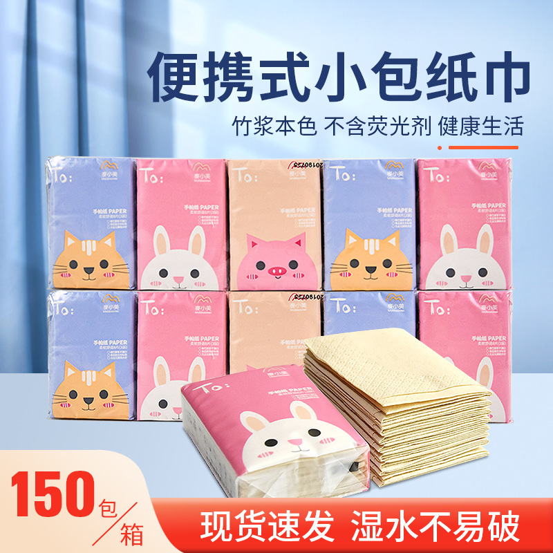 Pañuelos de papel de pulpa de bambú para exportación, paquetes pequeños portátiles, pañuelos de papel al por mayor, pañuelos de papel publicitarios, servilletas de papel, pañuelos de papel tisú