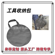 新能源电动车充电包五金工具收纳包手提公文包汽车工具收纳包耐用