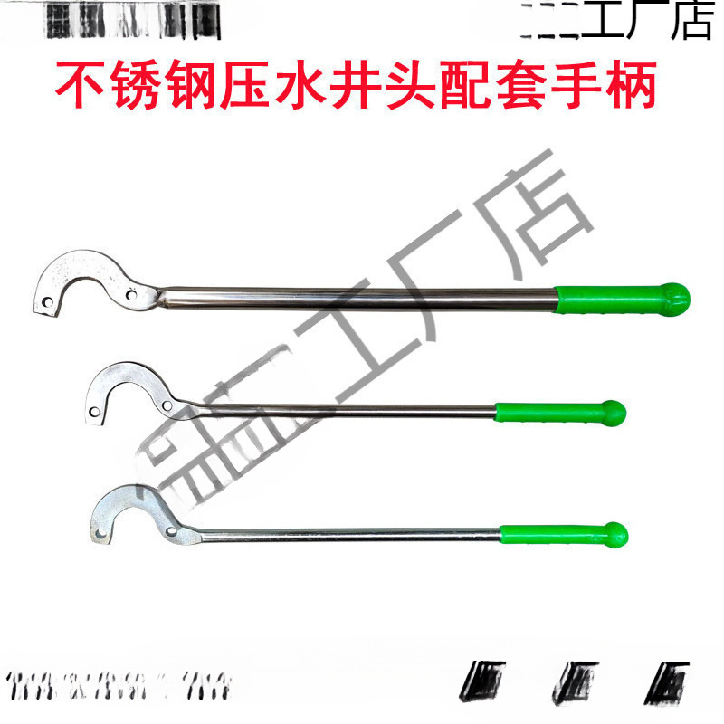 摇水泵配件不锈钢手把柄杆手压泵抽水机摇井泵手摇水井头压水井头