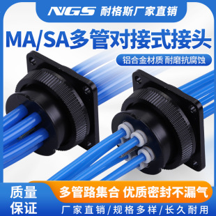 MA04012��Ӷ�ɚ�·�B����SA���ղ��^����܌��ӽ��^DMK DM6-04