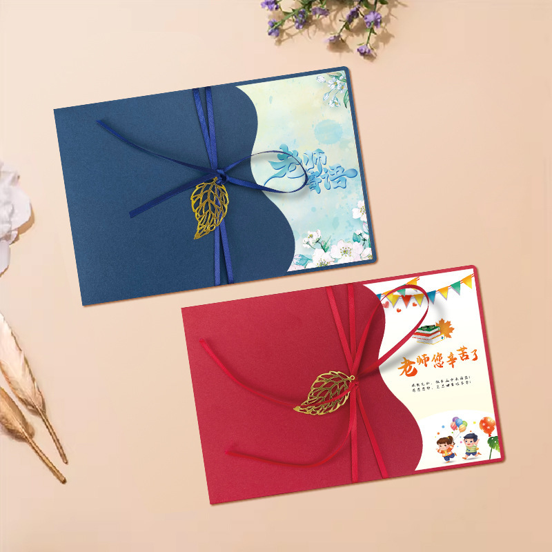 个性创意高档教师节贺卡感谢师恩送祝福请柬卡片送老师可来稿定|undefined