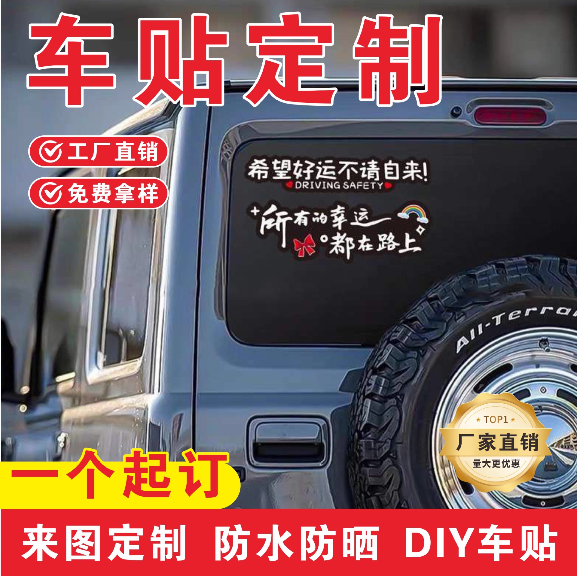 水晶标贴uv转印贴定制烫金贴纸订做logo金属车贴图案透明不干胶