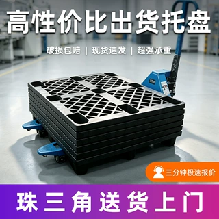 黑色塑料九脚托盘 地台板出货叉车卡板塑胶托板仓库垫板九脚