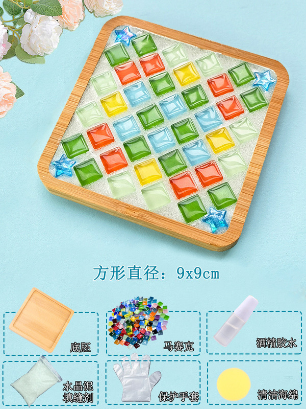 马赛克手工diy杯垫半成品材料包亲子儿童幼儿园小礼物玩具教师节|undefined