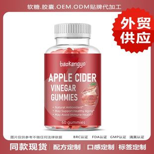 �O����ܛ�ǼtɫС�ܳ�����ʳ�I�B����AppleCider Vinegar Gummies