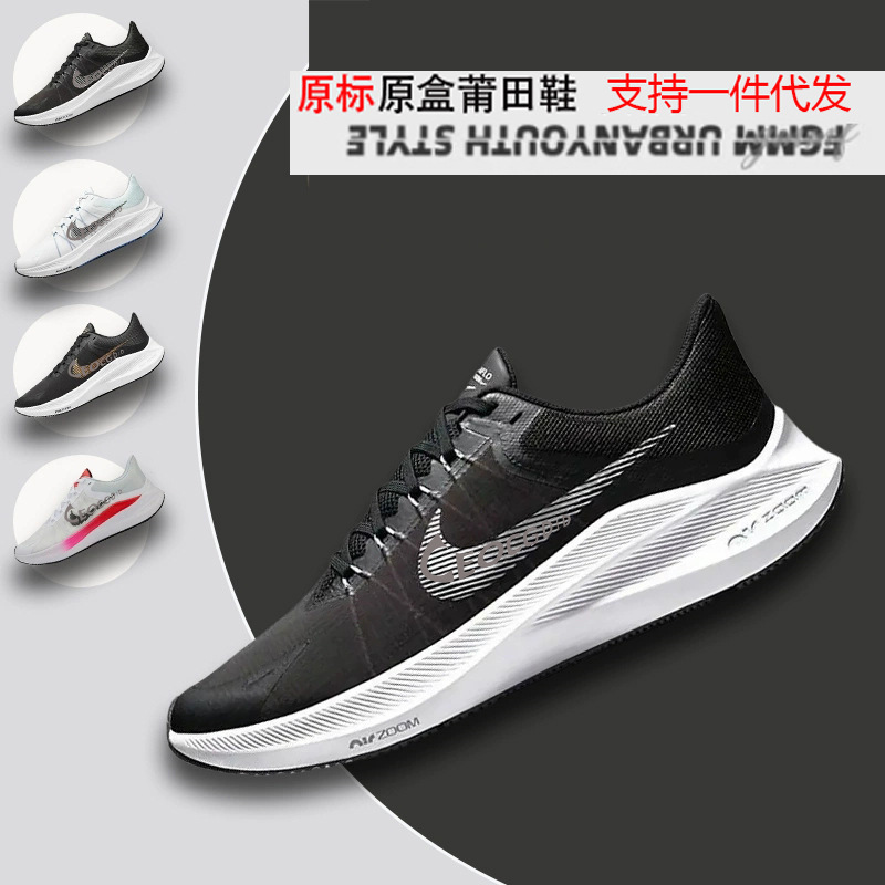 Putian Shoes Naike Official Moon Landing Black and White Running Shoes Pegasus Winflo8 Low-Top Zoom Men's and Women's Air Cushion Sports Shoes