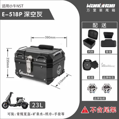 Wanlihao Xiaoniu NST electric vehicle rear trunk, universal non-aluminum alloy large-capacity storage box for motorcycles (Motorcycle trunk) - nst-little-calf-deep-space-gray-518p-with-double-black-backrest-lining