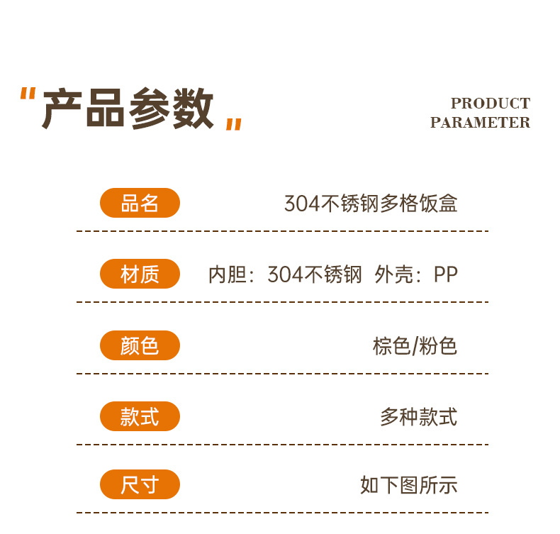 分格餐盒详情页_15.jpg