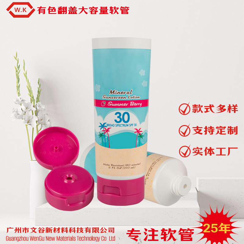 化妆品包材250g身体乳 沐浴盐软管包材 大容量护发素塑料管配翻盖