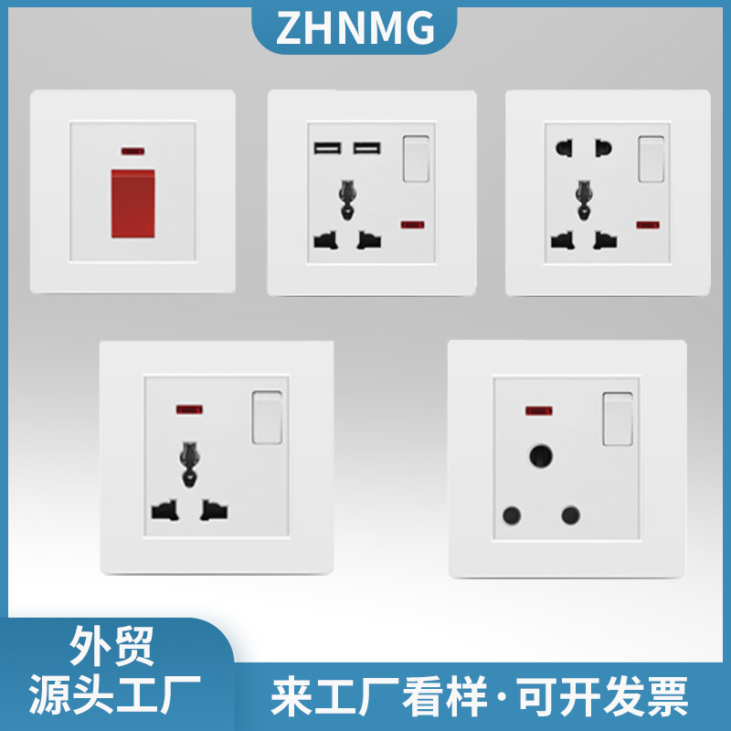 外贸英式开关插座白色86型暗装墙壁146面板五孔USB多功能45A开关