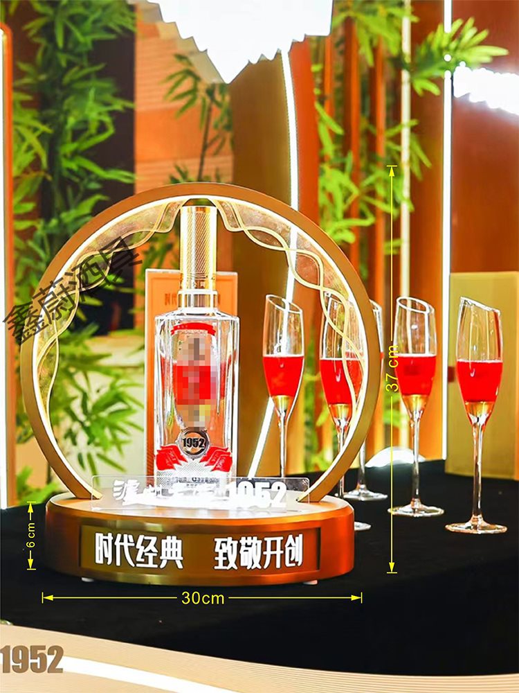发光白酒座 国窖1573酒架 酱酒摆件中式酒水不锈钢底座展示架