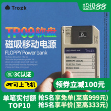 【新国标3C认证】Trozk特洛克软盘磁吸无线充电宝带U盘快充10000