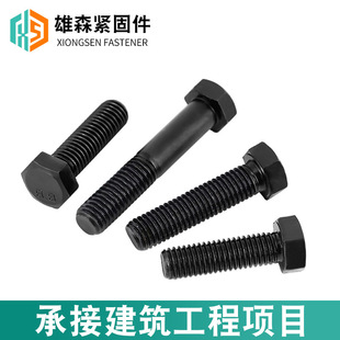 ?8.8���ߏ�����������˨�ߏ��Ȱl��ȫ�����������ݽz���Lȫ����