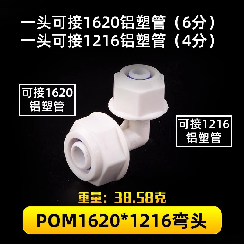 1216 gran flujo de aluminio y plástico acoplamiento de tubería 4 partes Pom tubería solar calentador de agua codo de plástico tee directo