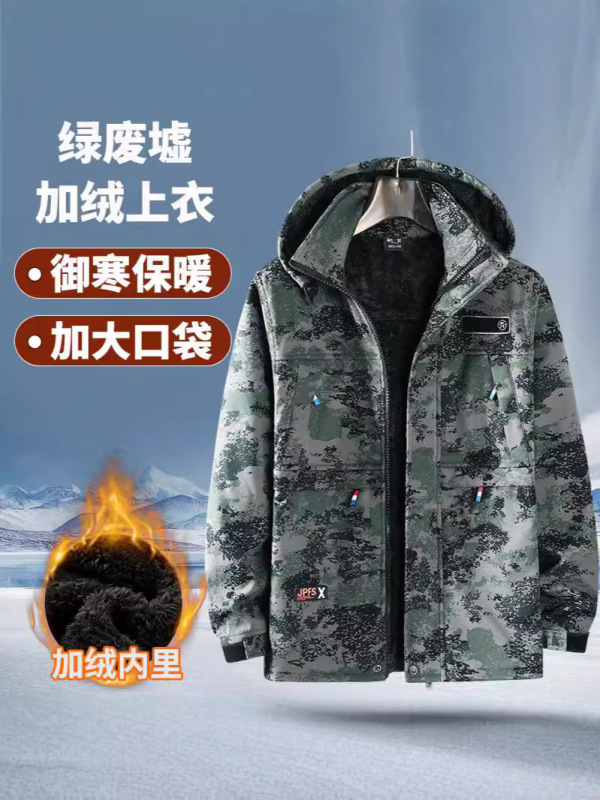 秋冬季防泼水防风防寒加绒迷彩服套装男劳保服保暖工装耐磨防撕裂|undefined