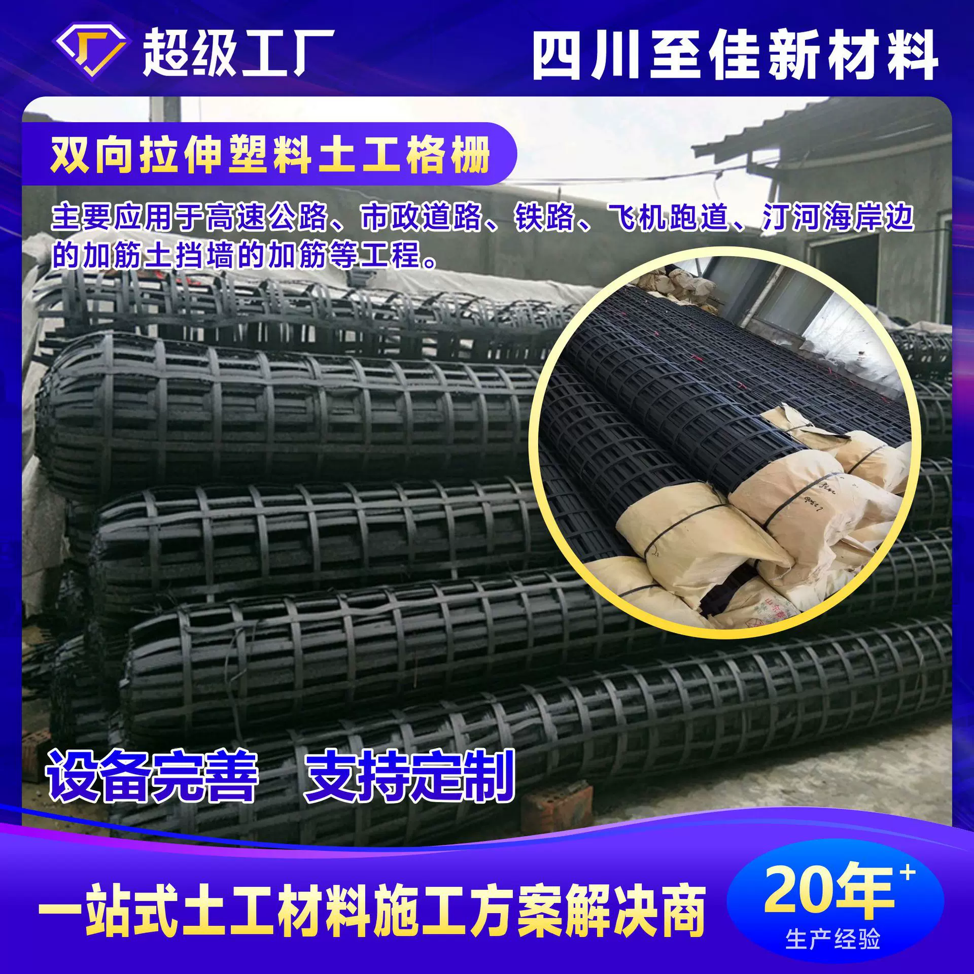 土工格栅塑料格栅双向拉伸钢塑格栅玻纤格栅工程道路铁路路基加固