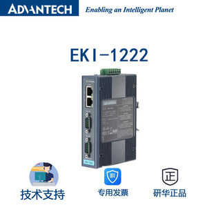 Yanhua 2 port Modbus data gateway EKI-1222 select RS-232/422/485 communication