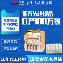 ���ν�ˮ���^ 8P8C���wˮ���^ ���w���΃ɼ�ʽ �̿�ˮ���^0.8mm