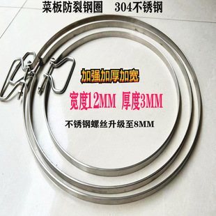 Factory direct cutting board stainless steel hoop cutting board iron hoop vegetable Pier wrapping hoop clamp steel ring chopping board anti-cracking Iron Ring