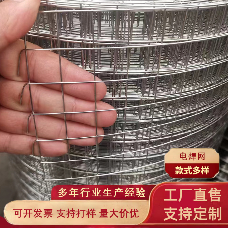 304不锈钢电焊网防护网养殖网整卷不锈钢筛网方孔焊接网格卷网