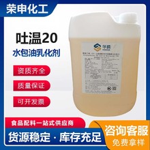 ��ɽ�����A�{��20ʳƷ��ʳƷ�黯������ܿڷ�Һ���yƷ��T20