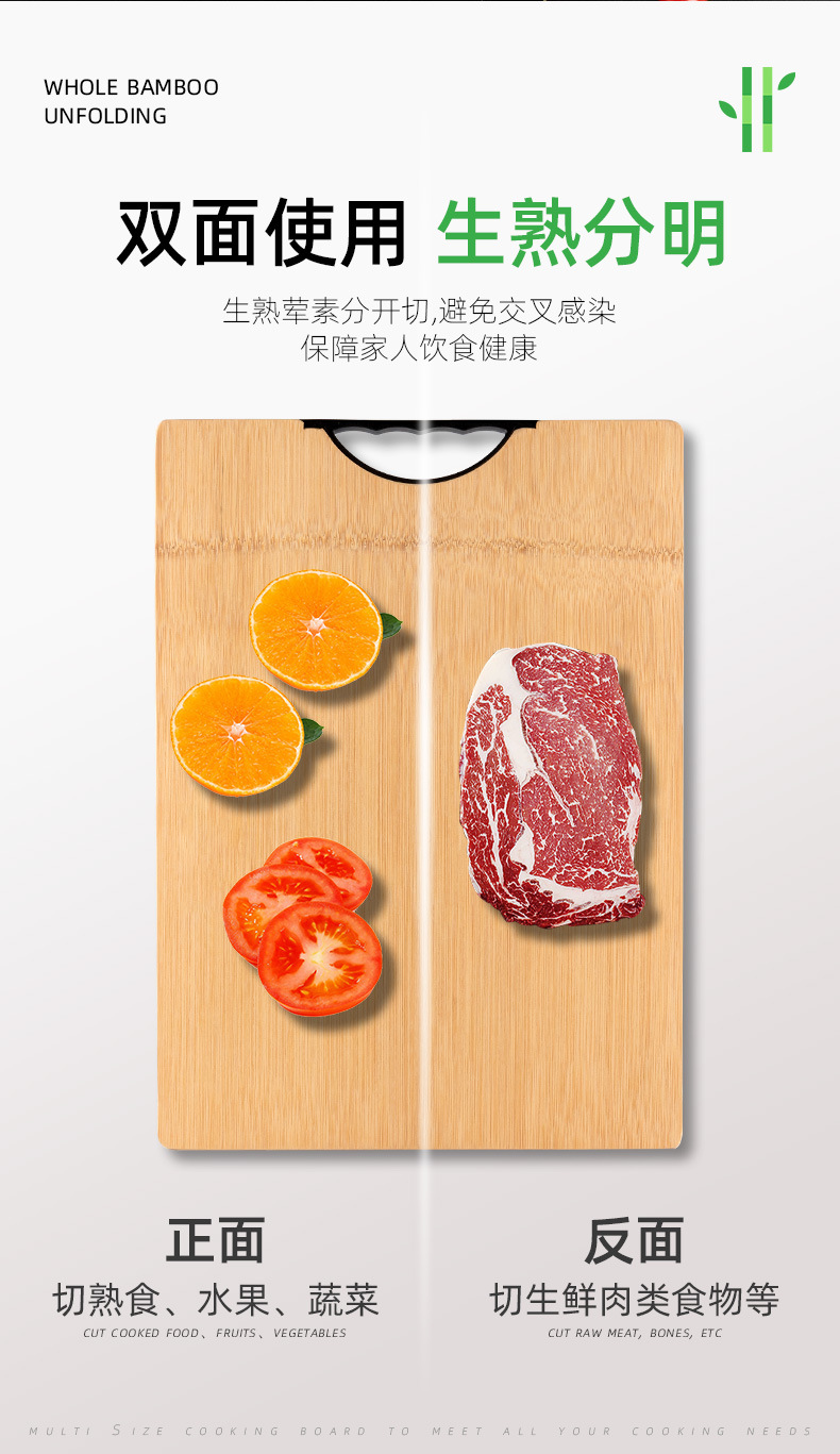黑色把手竹菜板详情页_08.jpg
