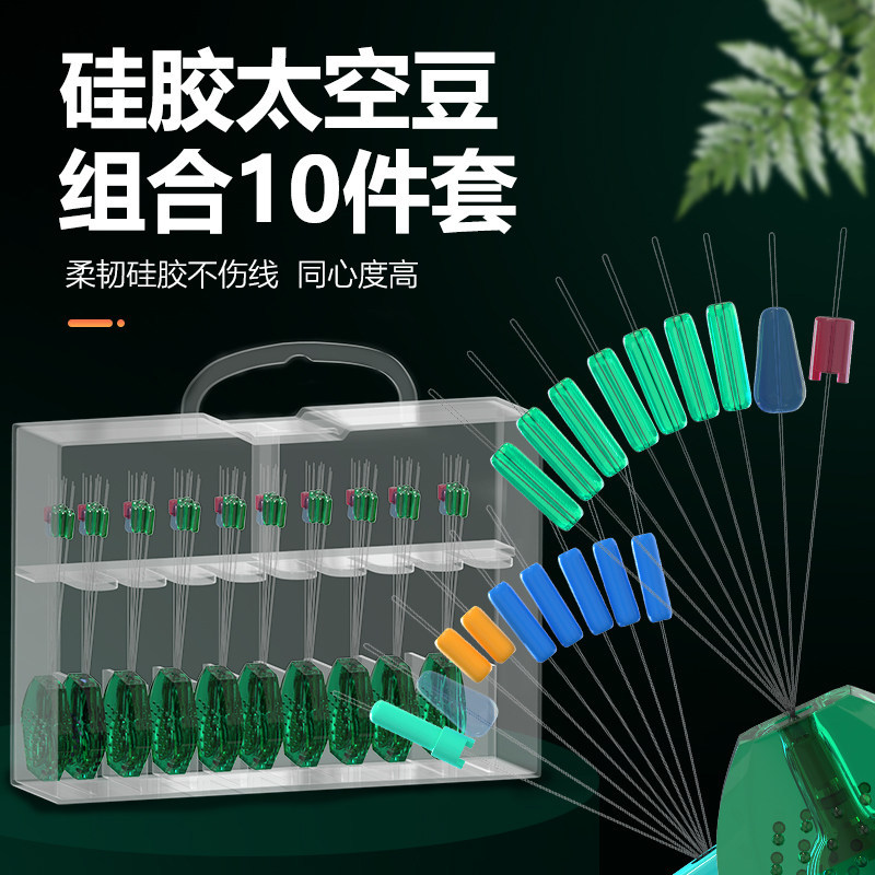 New Model Space Bean Silicone Premium Small Olive-Shaped Set Complete Combo for Lure Fishing Main Line Accessories