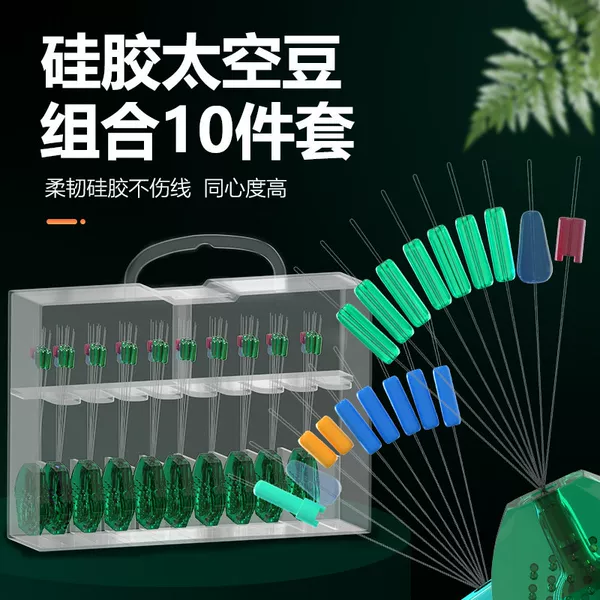 New Model Space Bean Silicone Premium Small Olive-Shaped Set Complete Combo for Lure Fishing Main Line Accessories