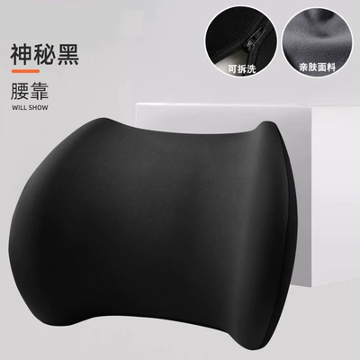 Lumbar Support Cushion, Office Lumbar Pillow, Seat Lumbar Support, Backrest, Waist Support Device, Car Memory Foam (Waist support) - dark-night-black-removable-and-washable-fits-the-lumbar-spine-ready-for-quick-delivery-universal-size