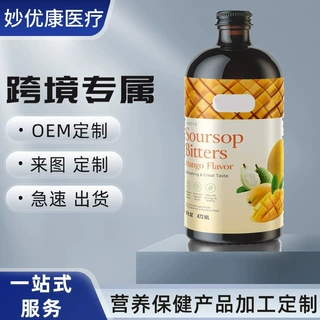 跨境刺果番荔枝苦味利口酒芒果味Soursop Bitters Mango Flavor
