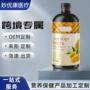 mango芒果味跨境bitters利口酒