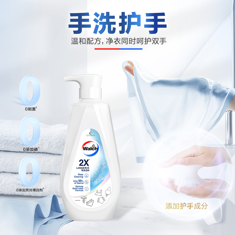 威露士2X除菌内衣净500ml内衣裤洗衣液去血渍尿渍