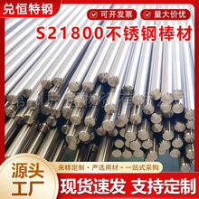 ��Ӧ0Cr17Ni9Mn8Si4N�����岻��ְ���S21800Բ�������и�