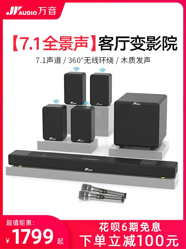 Free Shipping Wanyin Echo Wall Tv Audio Home Theater Dolby Atmos 5.1 Surround Living Room Projector Sound