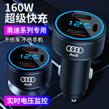 奥迪车载充电器快充A6L/A4L/Q5L/A3/A5/A7/Q3/Q7/Q2L转换插头车充