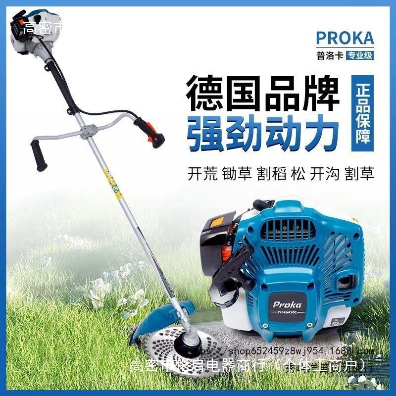 德国进口四冲程割草机二冲程大功率割灌机背负式农用家用除草机