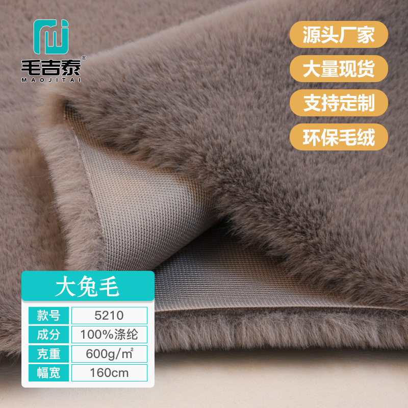 5210 Manufacturer Supplies 1200g Large Rabbit Fur Spot Wholesale Autumn and Winter Fashionable Warm Sweatshirt Jacket Plush Fabric