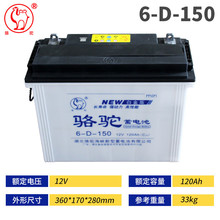 ����늳�����늳�늄���݆܇ˮ늳�6-D-180�� 150ah �h�l܇��܇