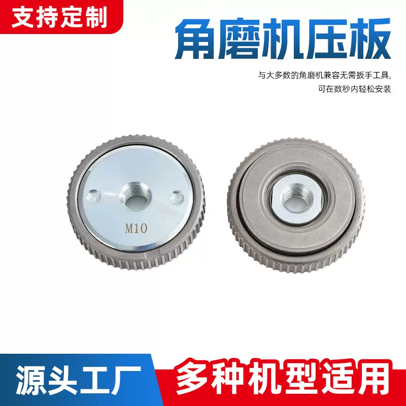 跨境热卖角磨机自锁压板M14 M10 5/8-11多型号 镀锌快换螺母批发