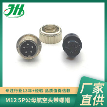 5о���ղ��^ ��̖��ݔ�B���� M12ע��ĸ�^�zо���Ӻ����^